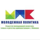 Молодежь