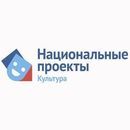 Национальный проект "Культура"